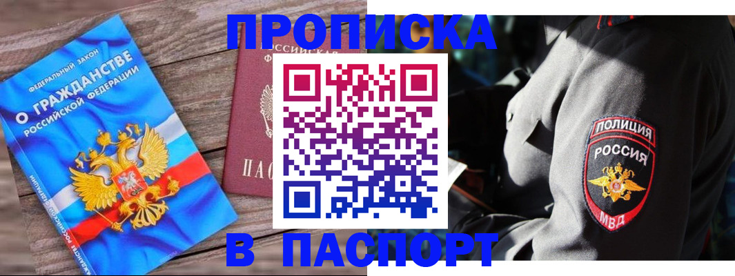 временная регистрация надежно в Шахунье