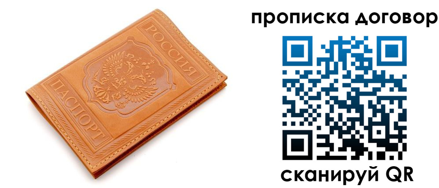 временная регистрация в квартире в Шахунье