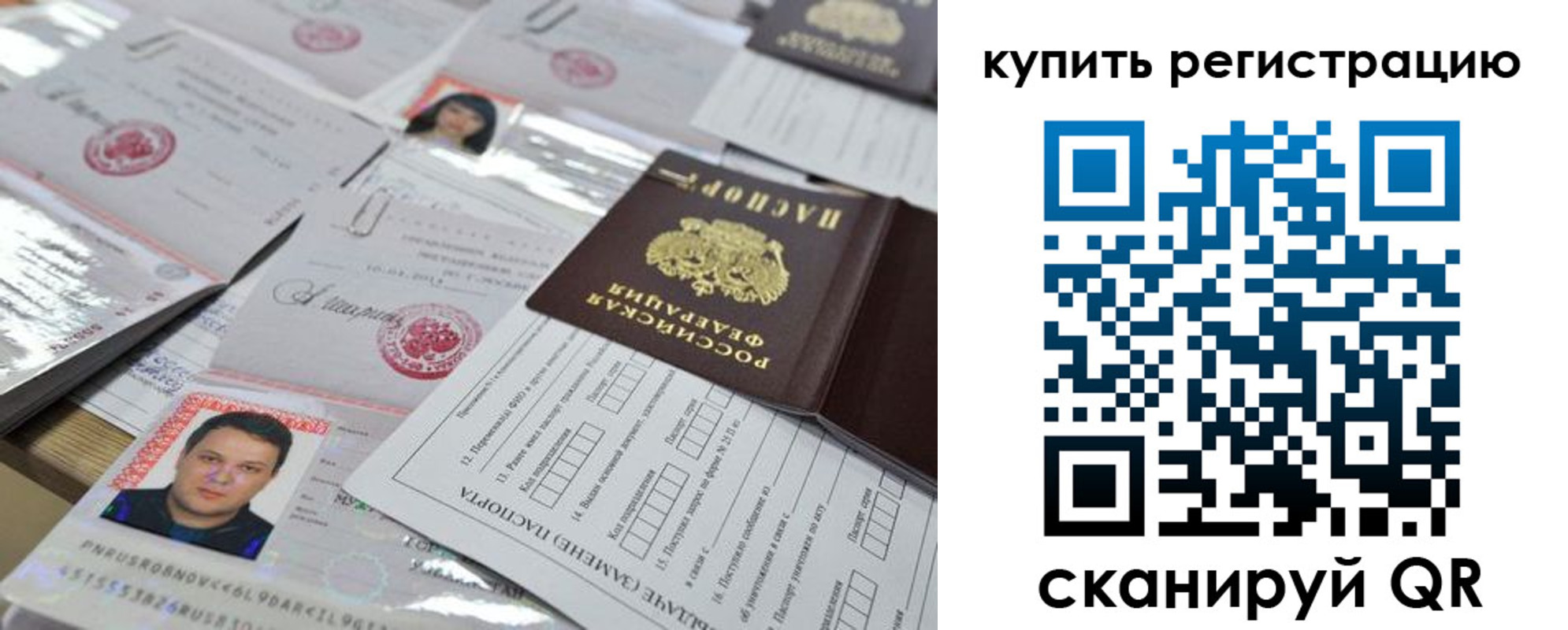 временная регистрация 2025 в Шахунье
