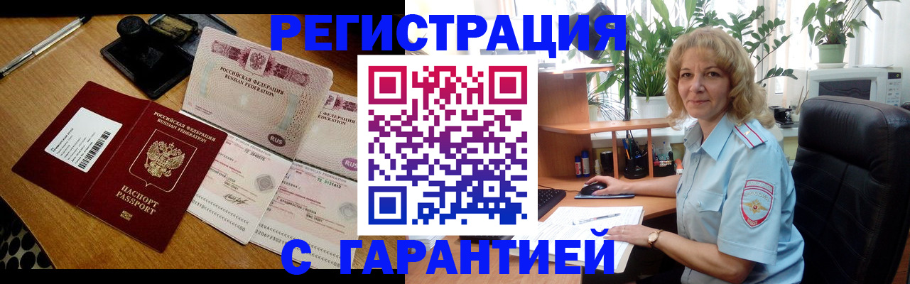 прописка штамп в Шахунье