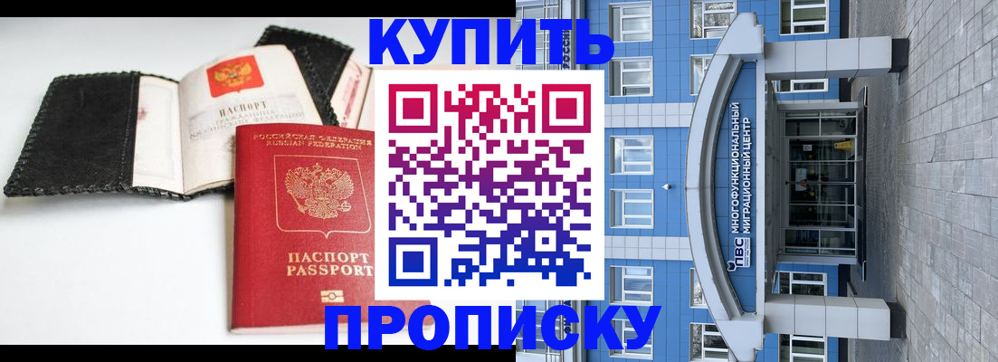 прописка гарантия в Шахунье