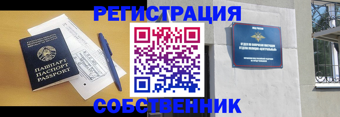 прописка для кредита в Шахунье