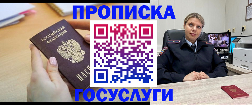 временная регистрация в Шахунье