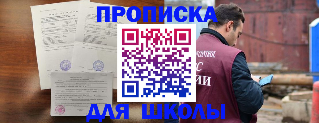 прописка для работы в Шахунье