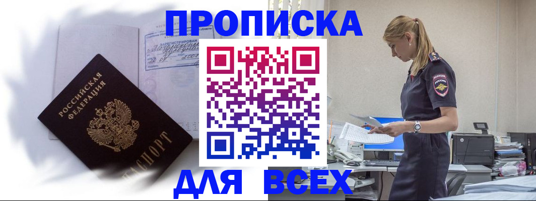 временная регистрация надежно в Шахунье