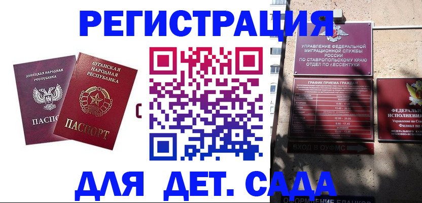 временная регистрация для всех в Шахунье