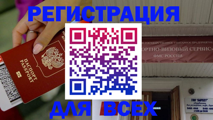 прописка регистрация в Шахунье