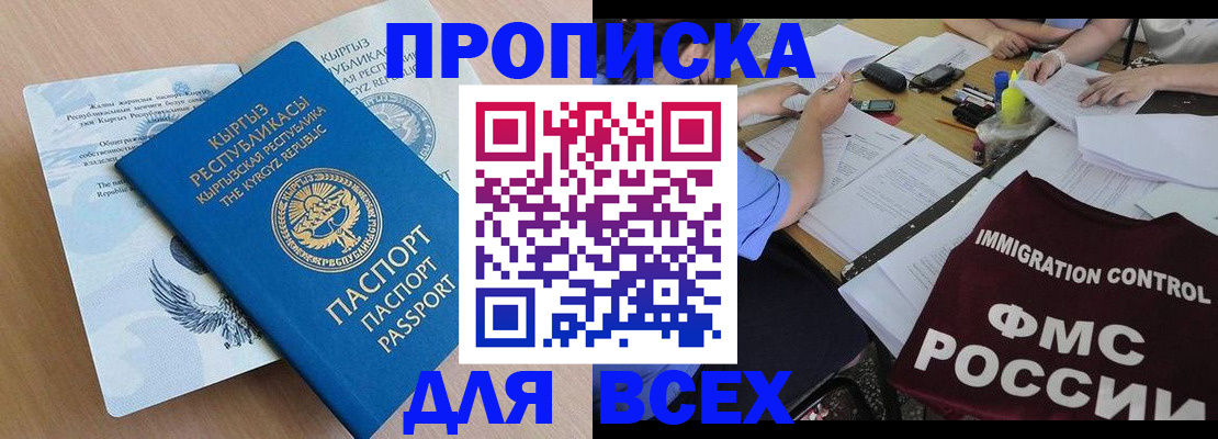 прописка для кредита в Шахунье