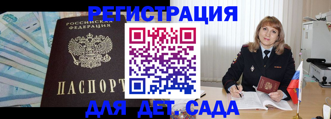 регистрация для школы в Шахунье